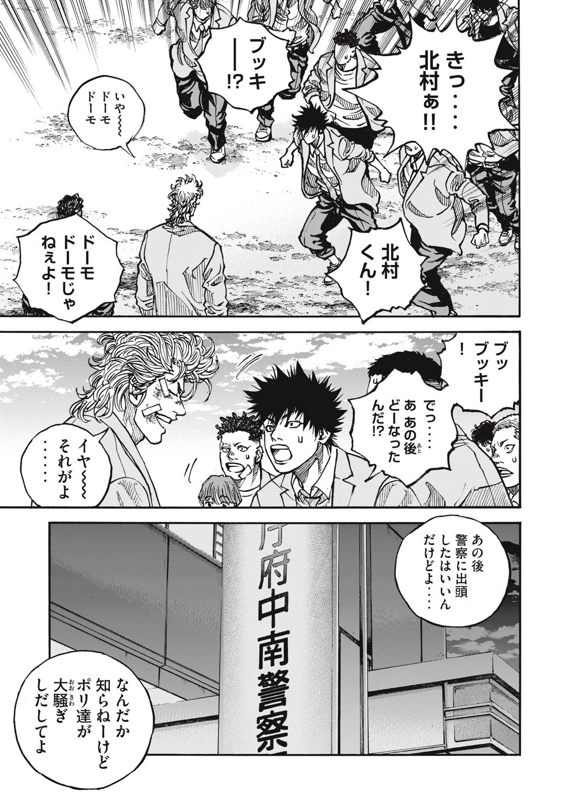ワンフォーオール 第56話 - 7