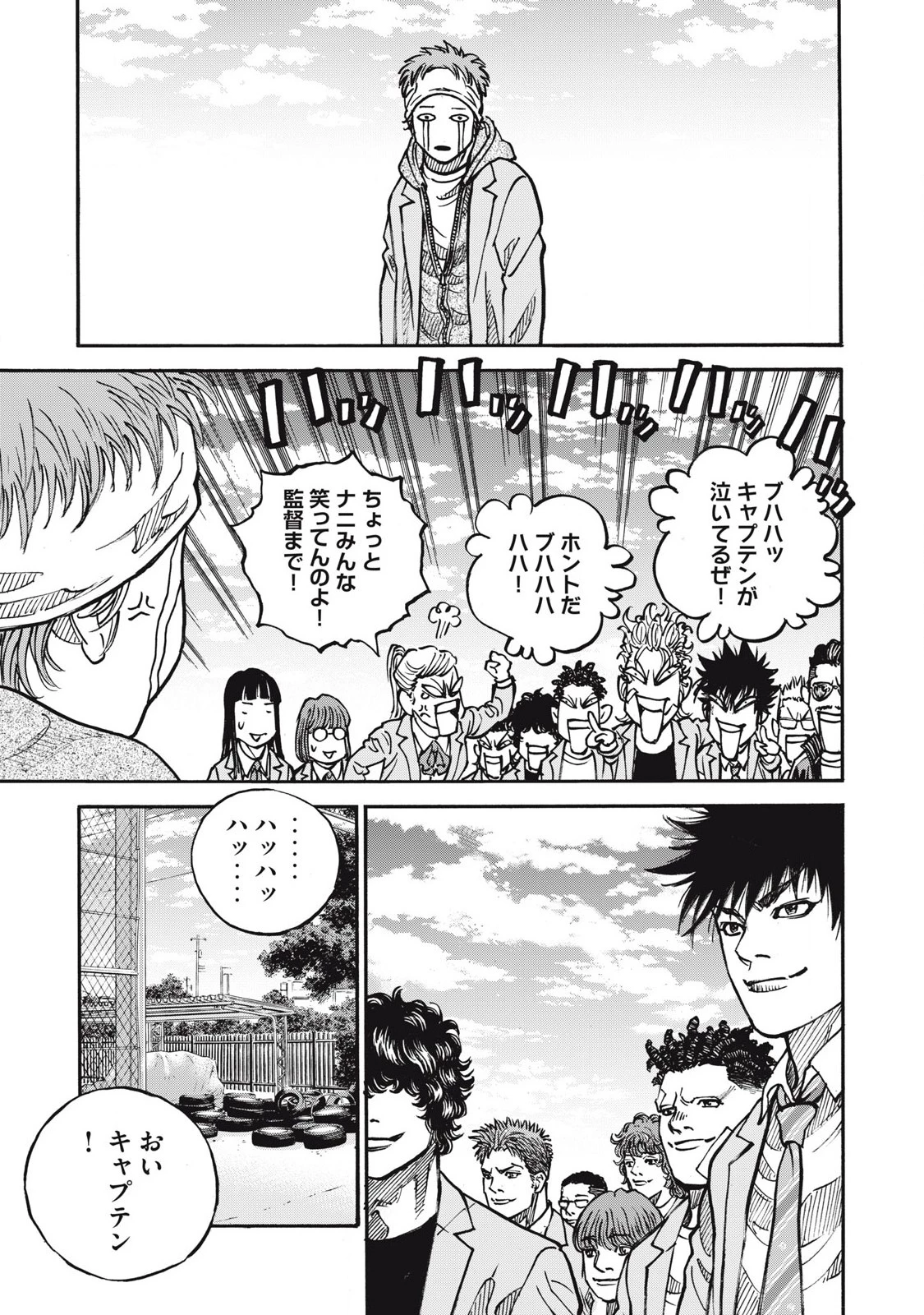 ワンフォーオール 第56話 - 11