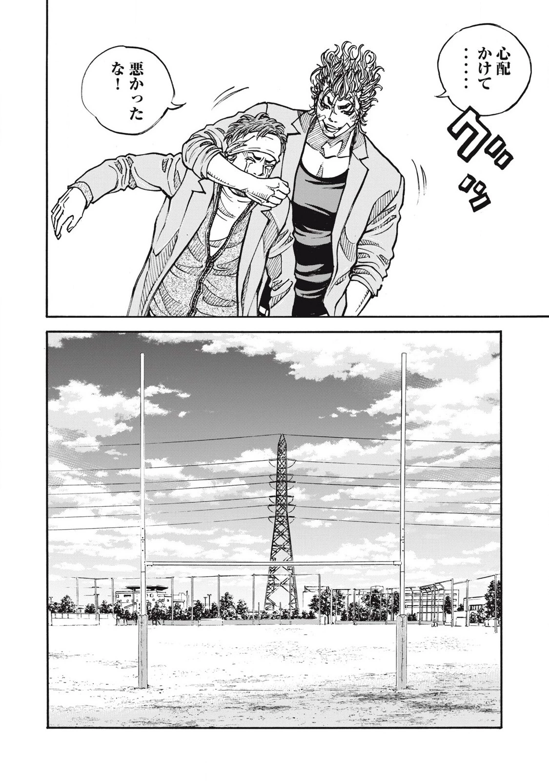 ワンフォーオール 第56話 - 12