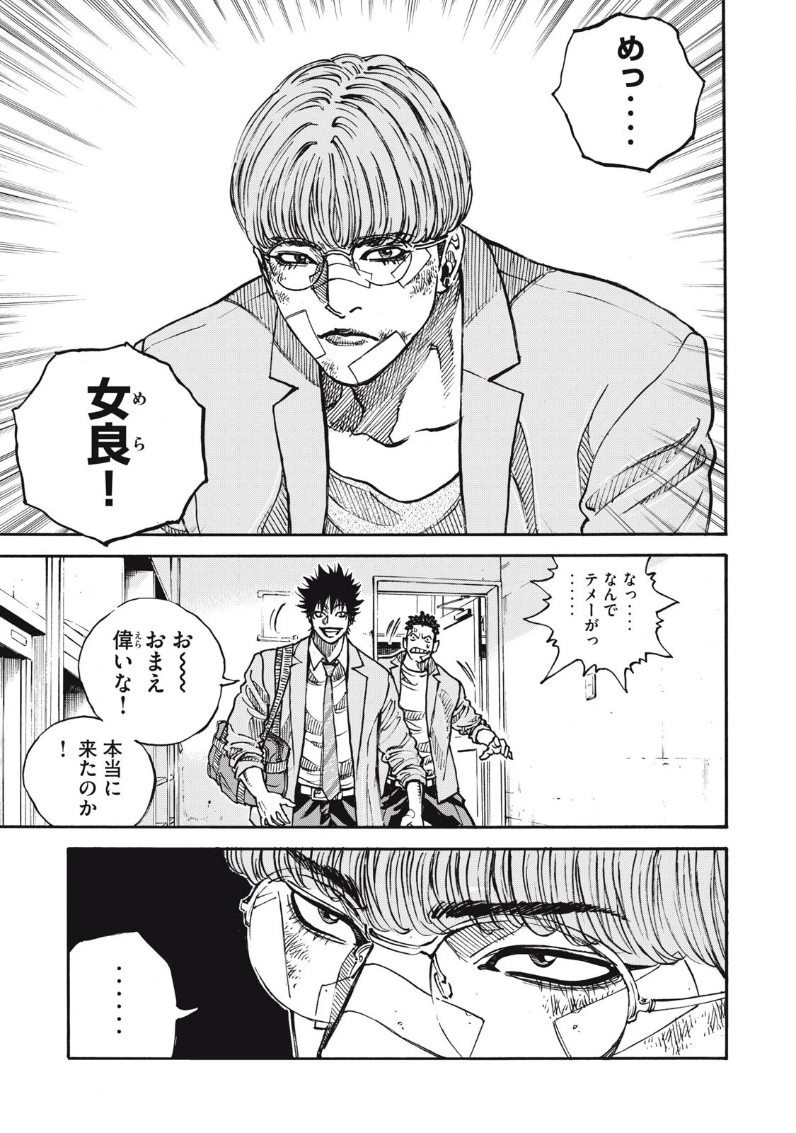 ワンフォーオール 第56話 - 15