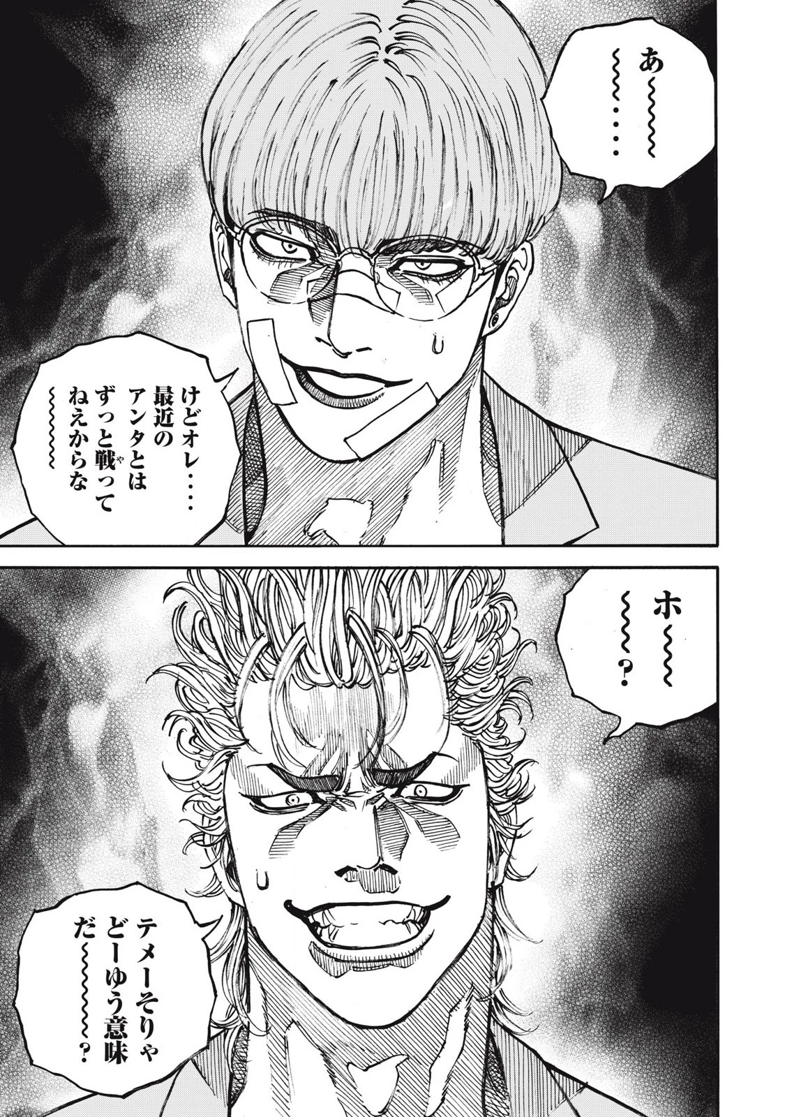 ワンフォーオール 第56話 - 19