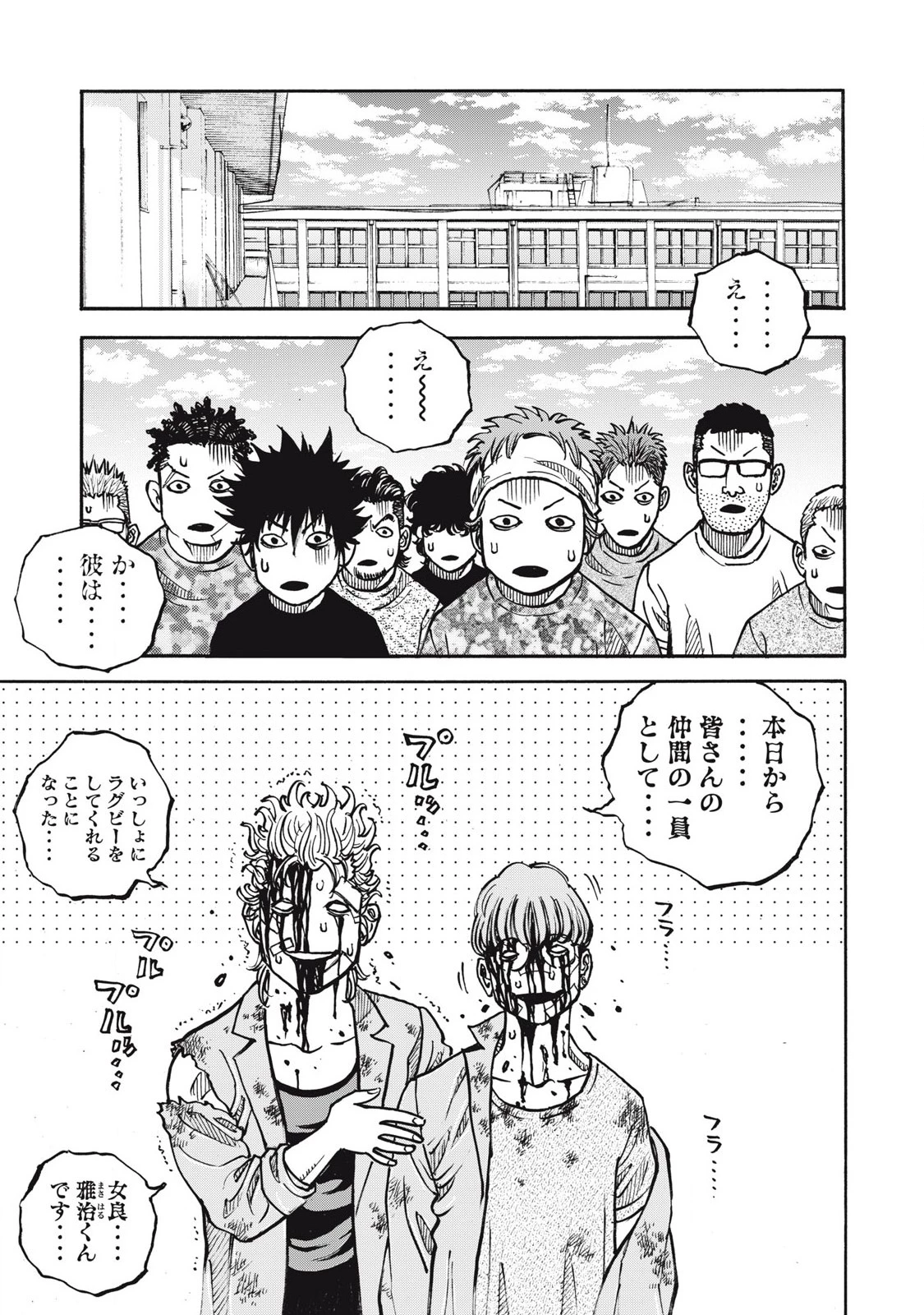 ワンフォーオール 第56話 - 21