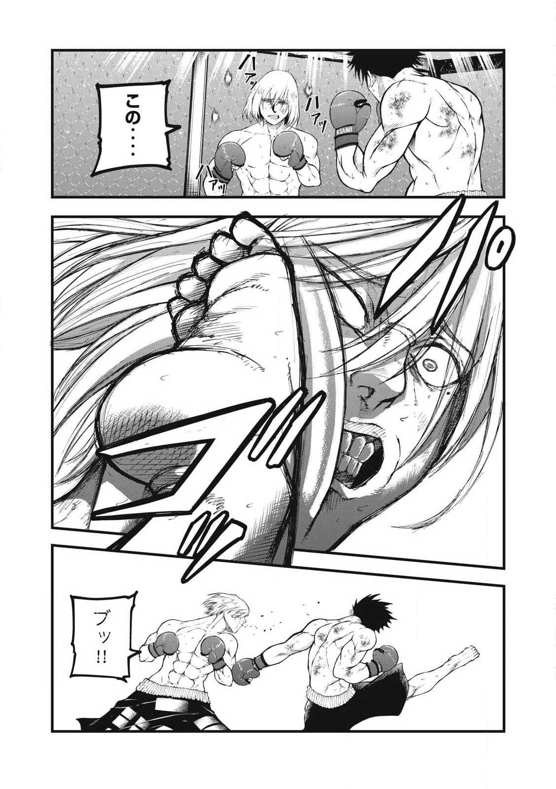 BLUE～FIGHT～蒼き若者たちのブレイキングダウン～ 第30話 - 4