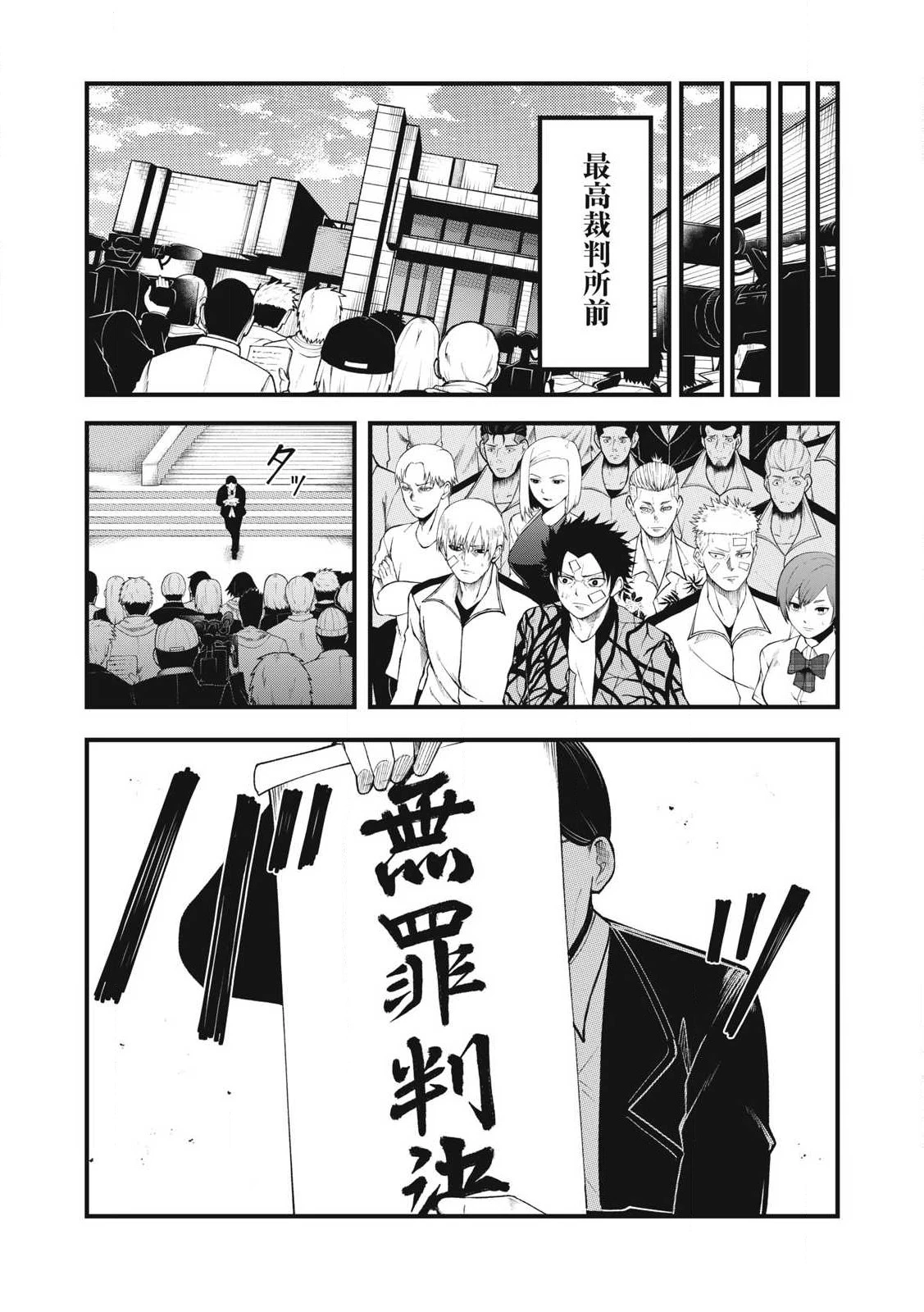 BLUE～FIGHT～蒼き若者たちのブレイキングダウン～ 第30話 - 13