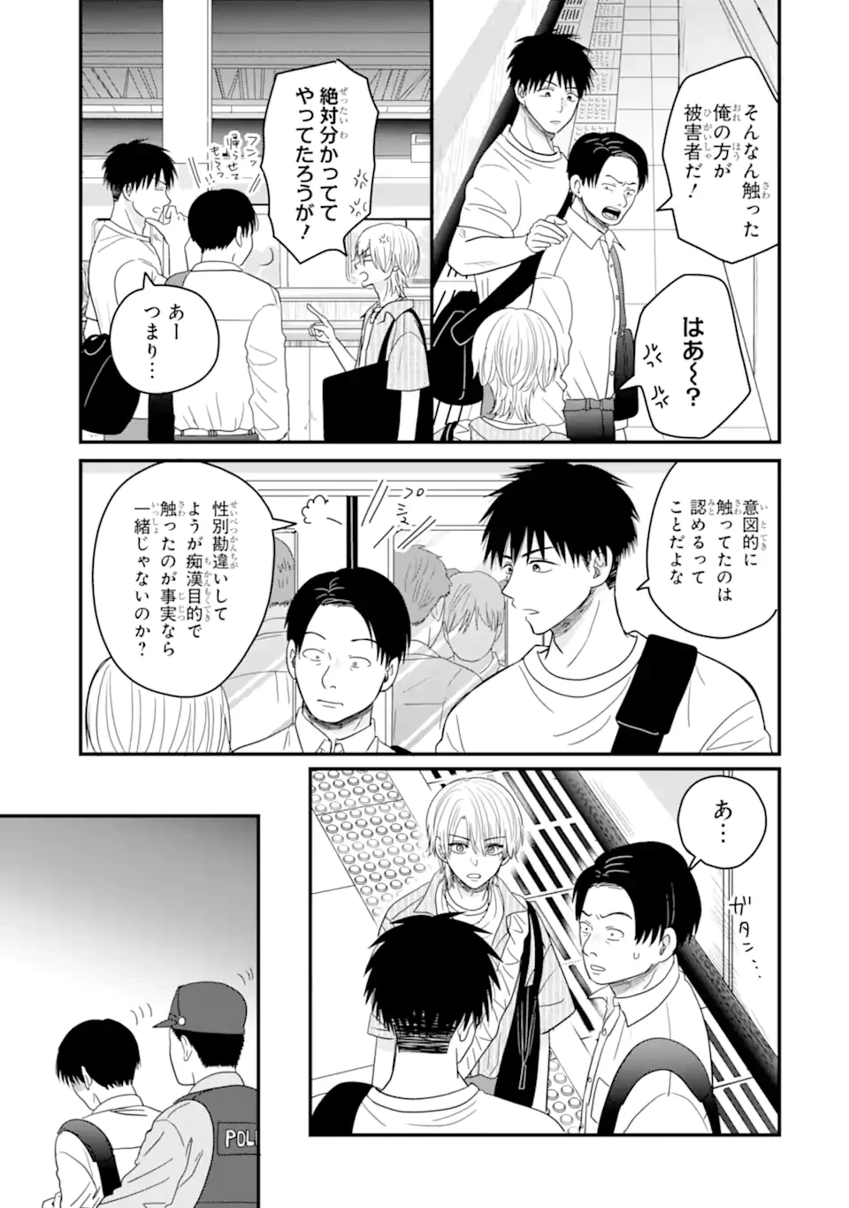 葵くんはムキムキ彼女を肯定したい 第10.3話 - 2