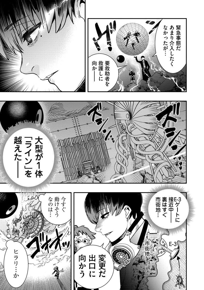 氷核のメテオリア 第12話 - 13