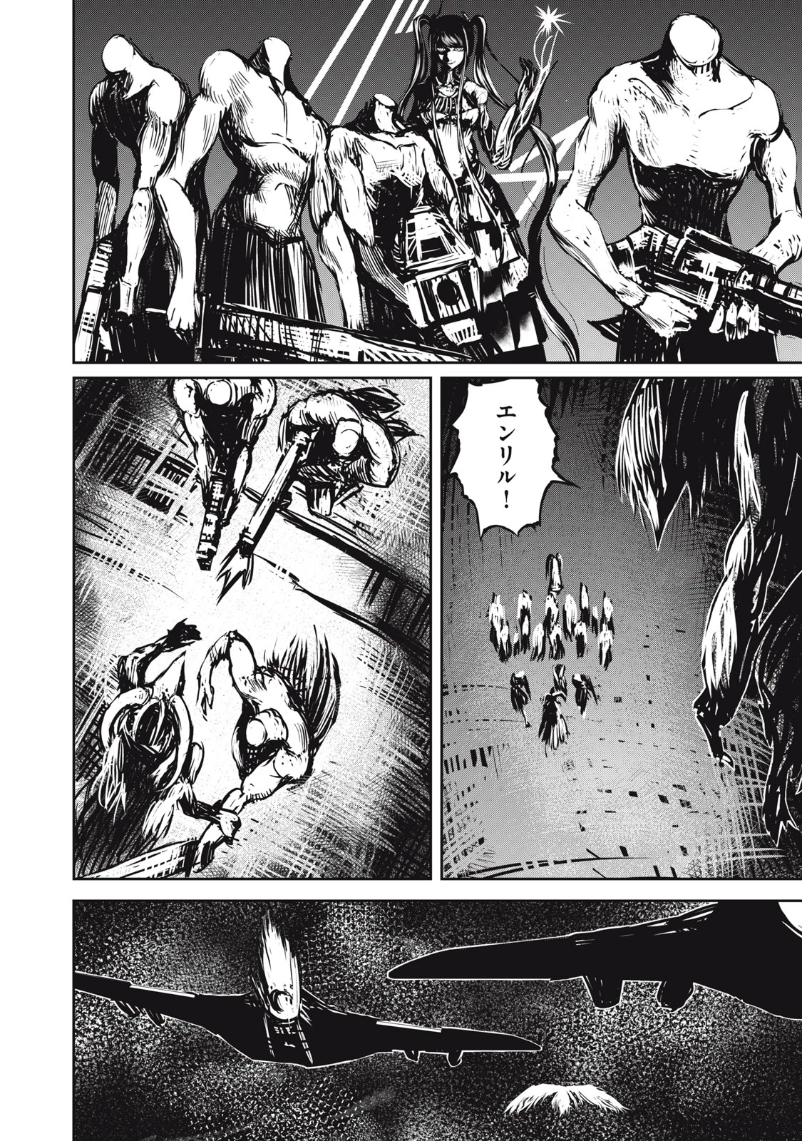 グランメタルオルガンズ 第16.1話 - 10