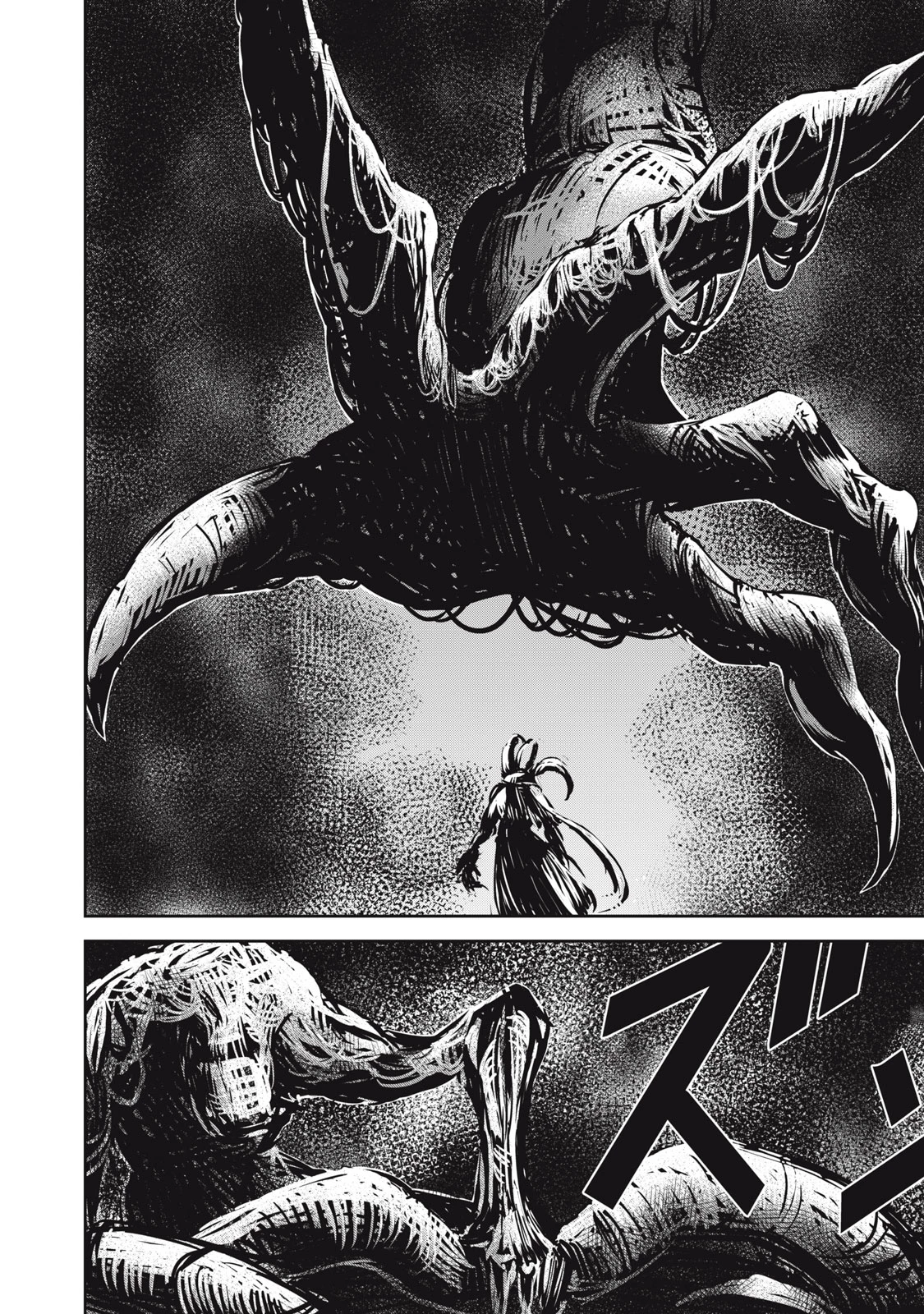 グランメタルオルガンズ 第16.1話 - 16