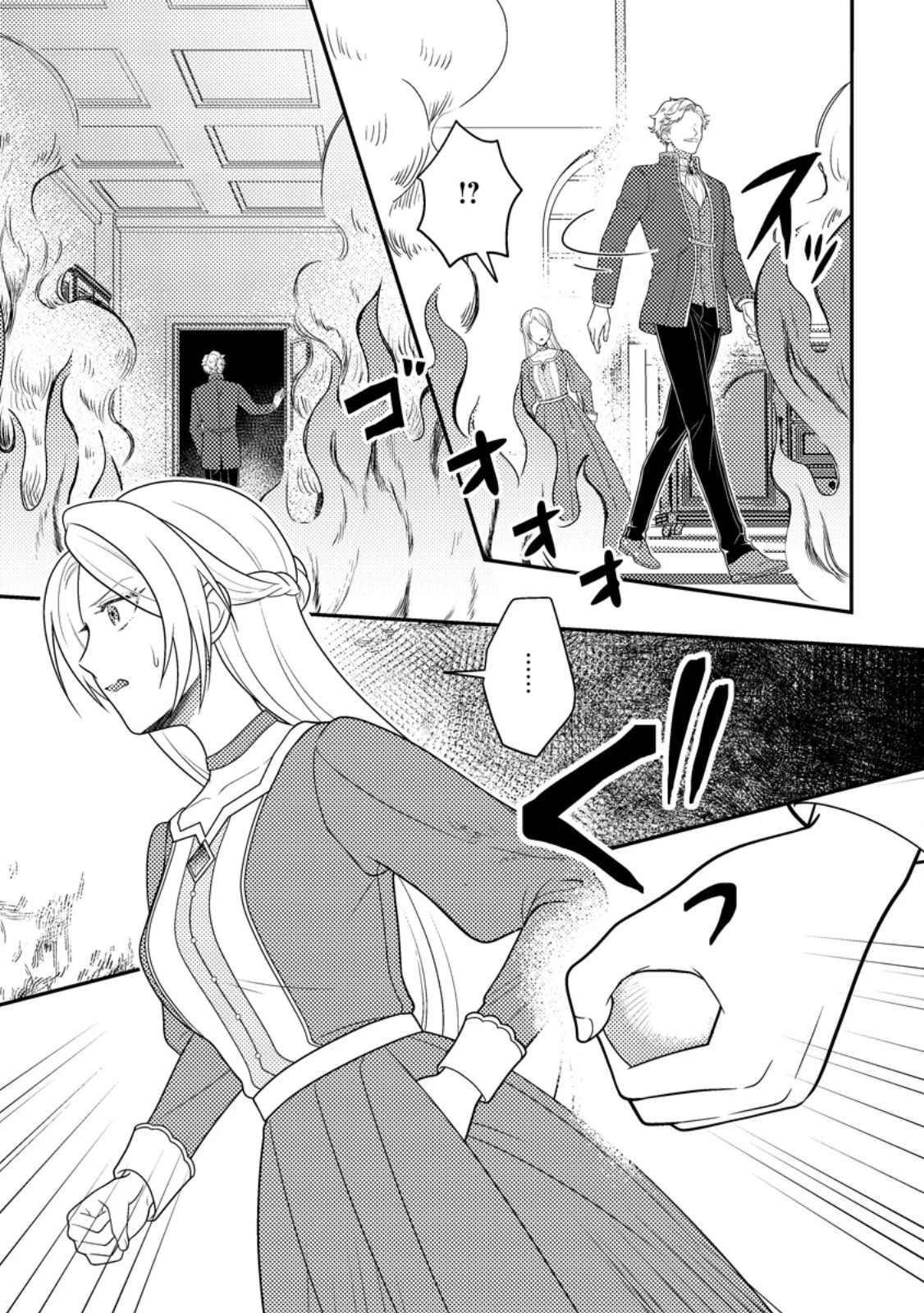 淑女の鑑やめました。時を逆行した公爵令嬢は、わがままな妹に振り回されないよう性格悪く生き延びます！ 第26.1話 - 9