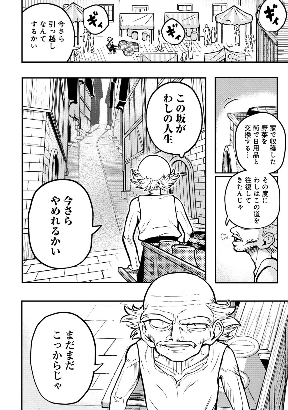 異世界ぼっちクエスト～隠密スキルで無双もハーレムも思うまま!...なはず～ 第9.1話 - 2