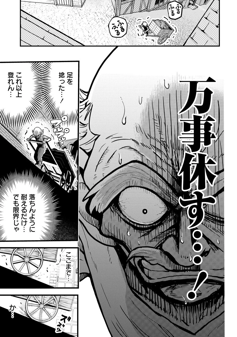 異世界ぼっちクエスト～隠密スキルで無双もハーレムも思うまま!...なはず～ 第9.1話 - 3