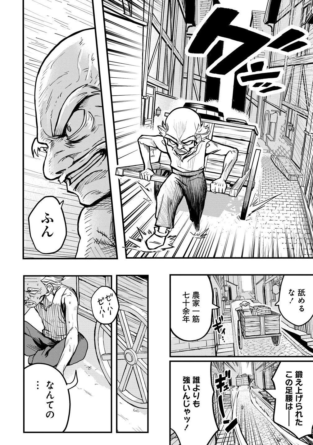 異世界ぼっちクエスト～隠密スキルで無双もハーレムも思うまま!...なはず～ 第9.1話 - 4