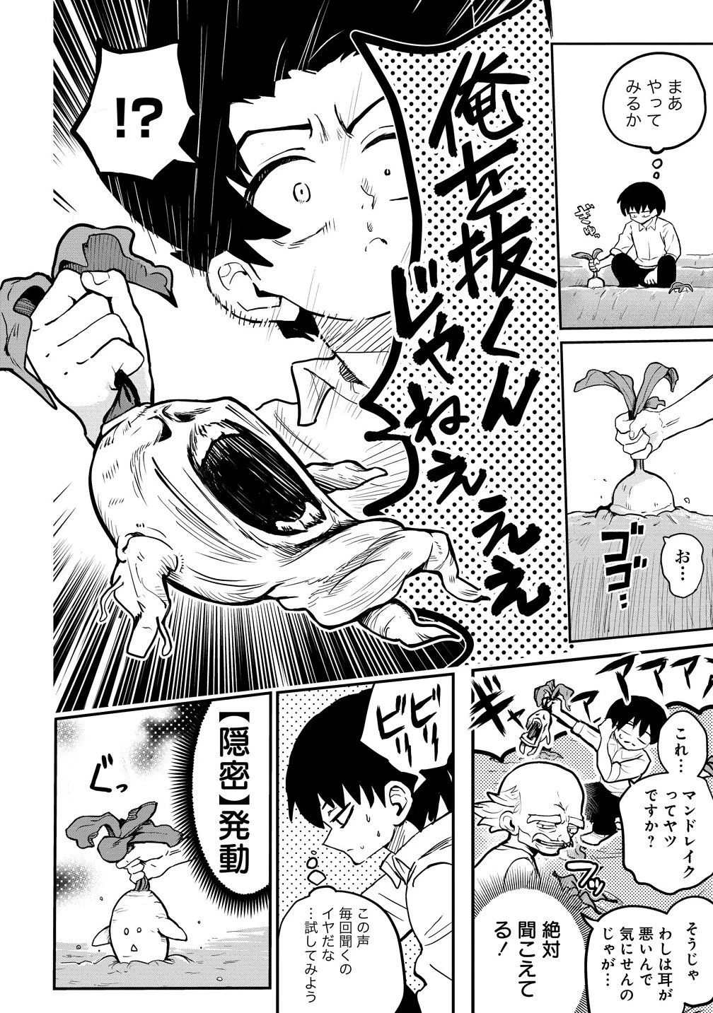 異世界ぼっちクエスト～隠密スキルで無双もハーレムも思うまま!...なはず～ 第9.1話 - 10