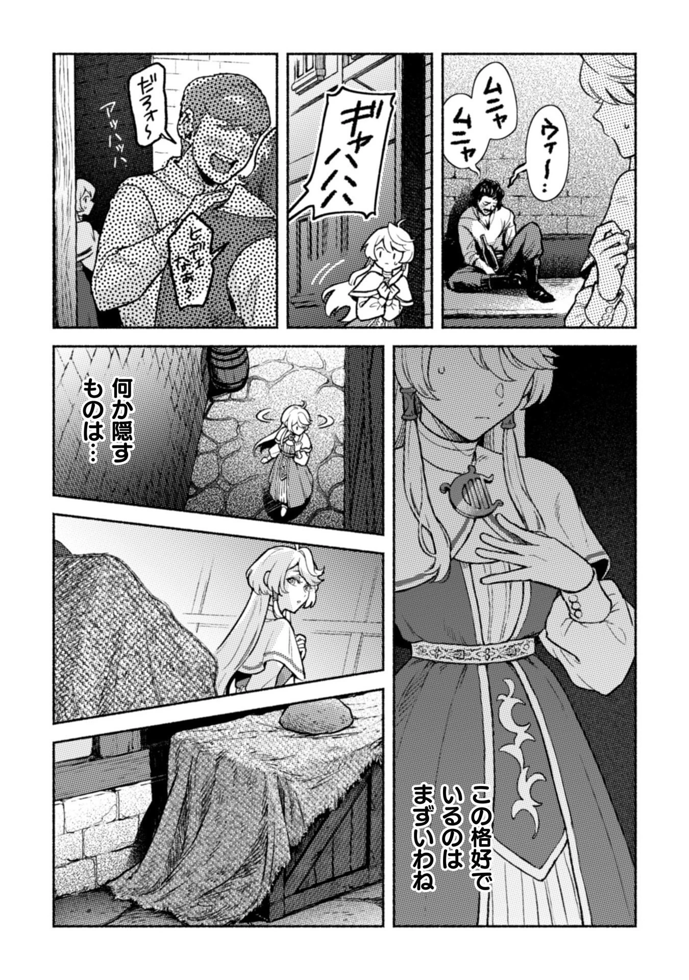 根暗騎士による溺愛満喫中のブサ猫、実は聖女です! 第7話 - 16