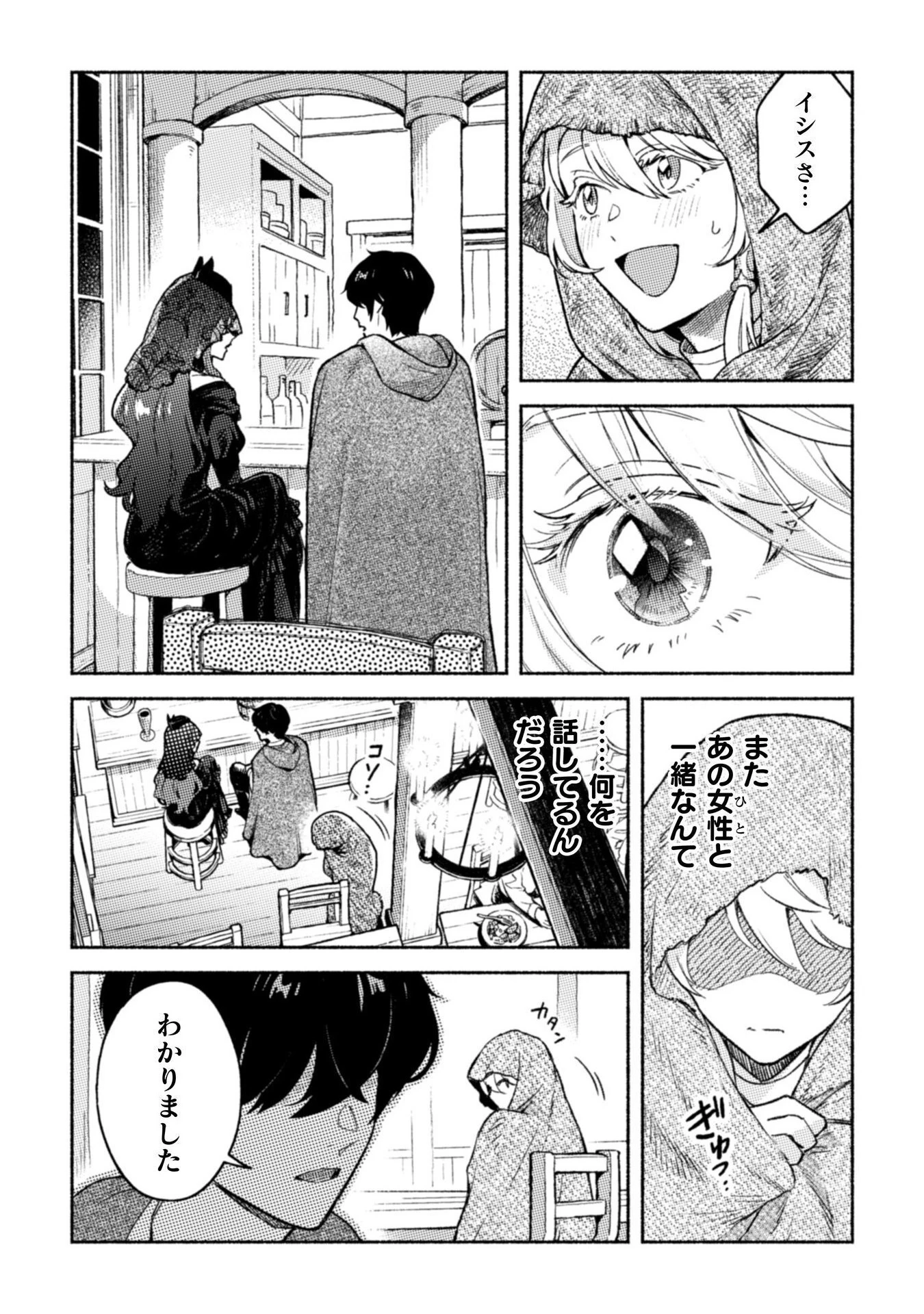 根暗騎士による溺愛満喫中のブサ猫、実は聖女です! 第7話 - 18