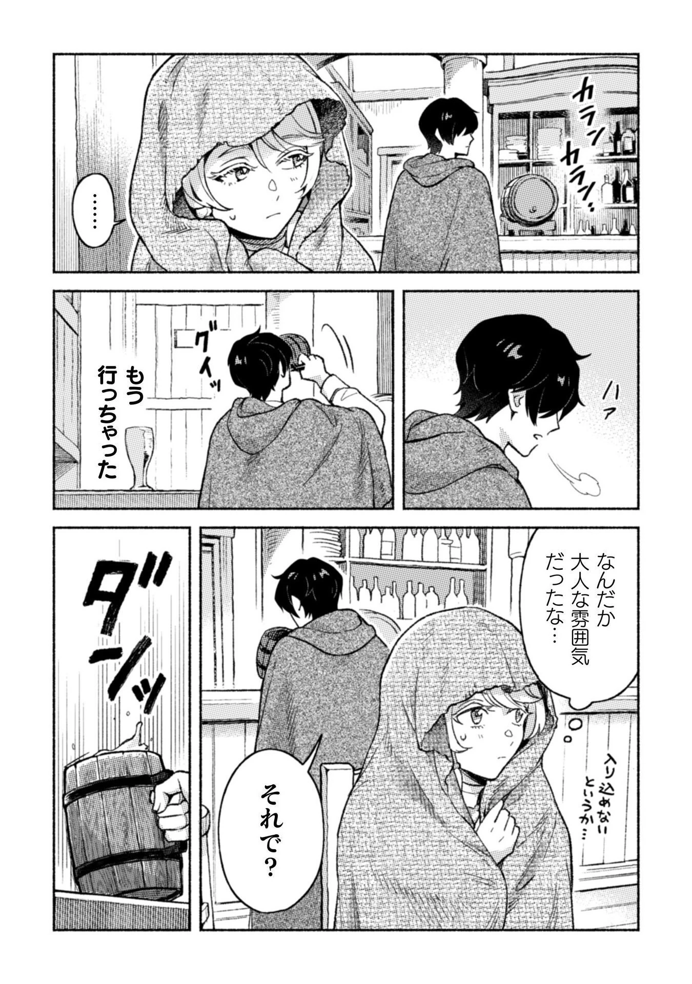 根暗騎士による溺愛満喫中のブサ猫、実は聖女です! 第7話 - 20