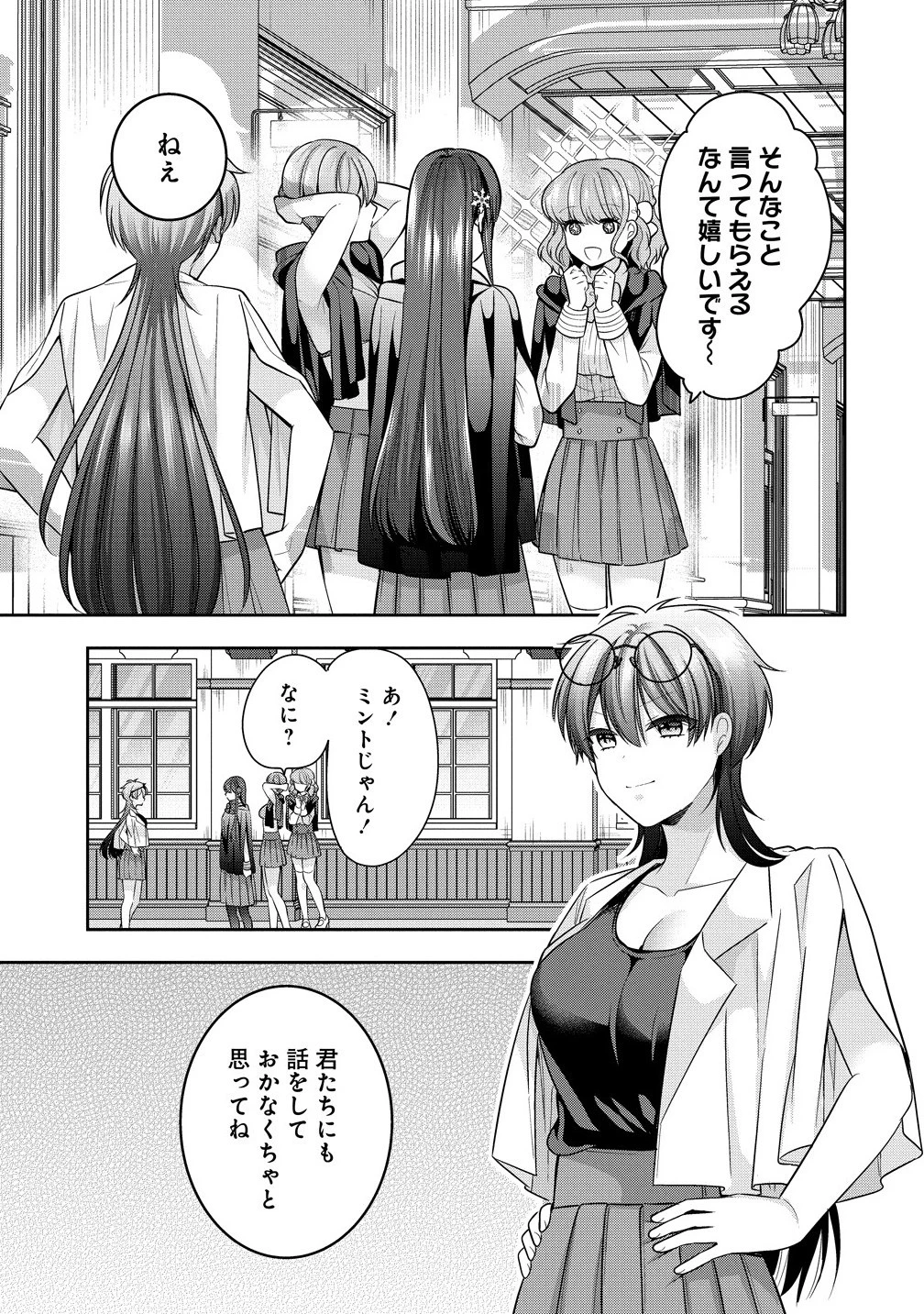 あくまで魔女の誘惑ですから 第12.2話 - 10