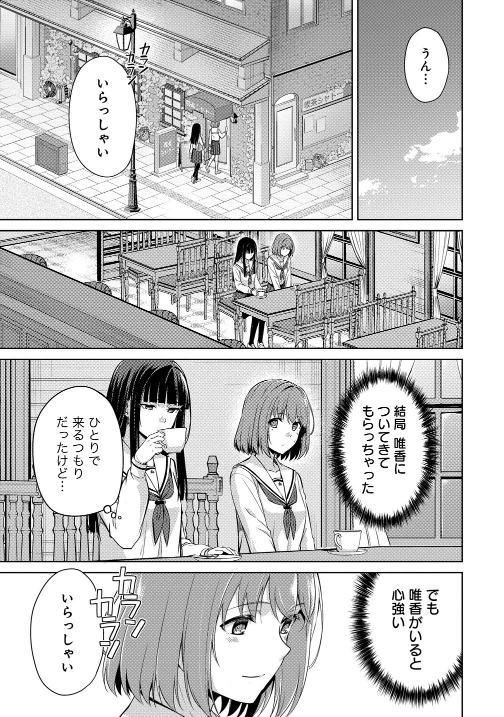 ヴンダーカンマー 第12話 - 5