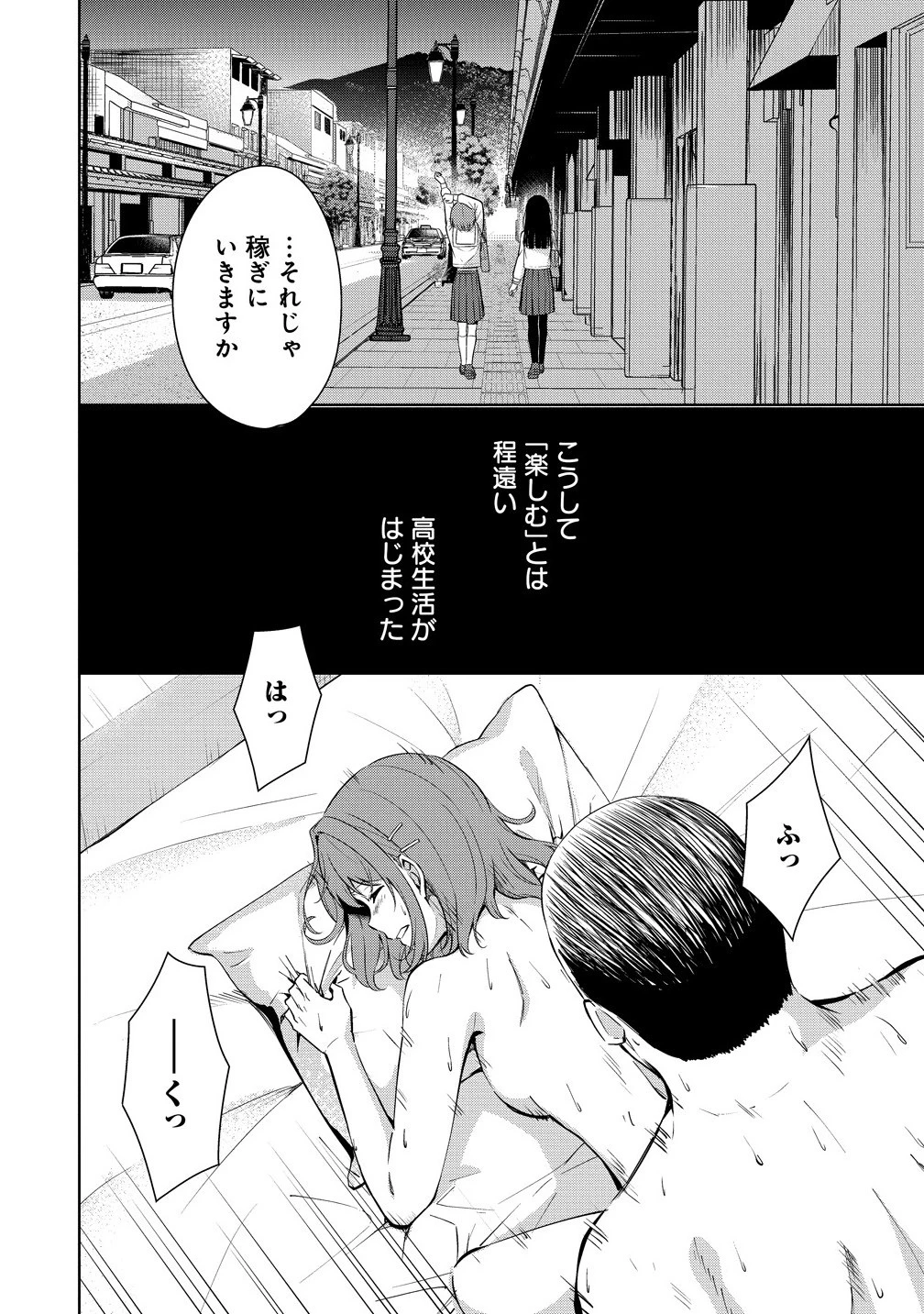 ヴンダーカンマー 第12話 - 12