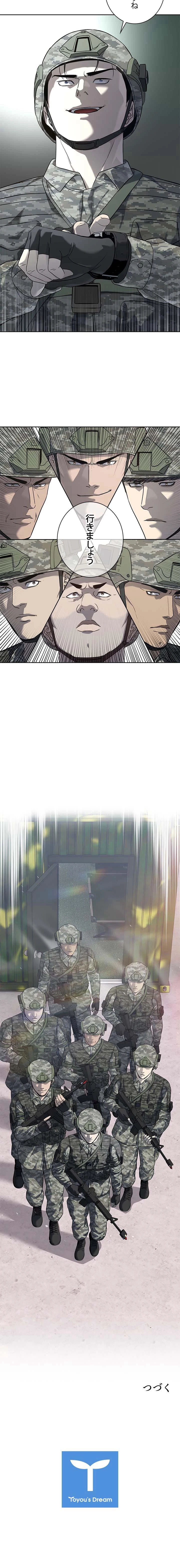 ゴッド オブ ブラックフィールド 249話 - 10