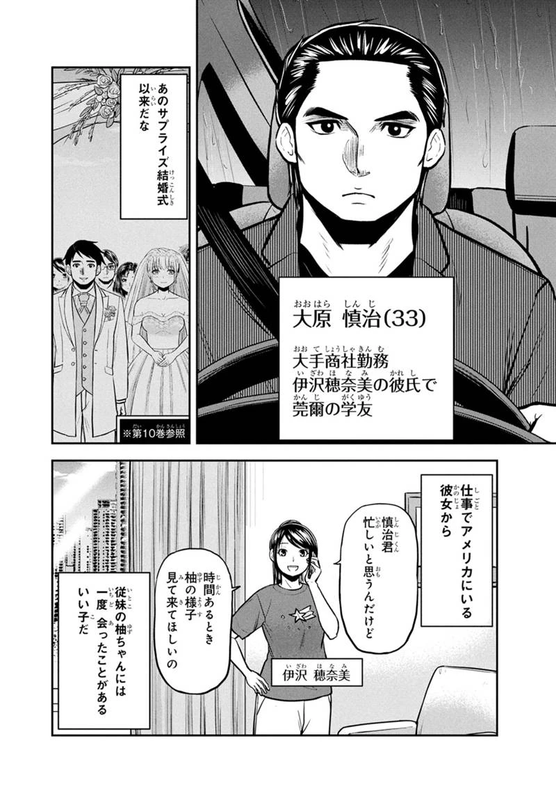 俺んちに来た女騎士と田舎暮らしすることになった件 第154話 - 2