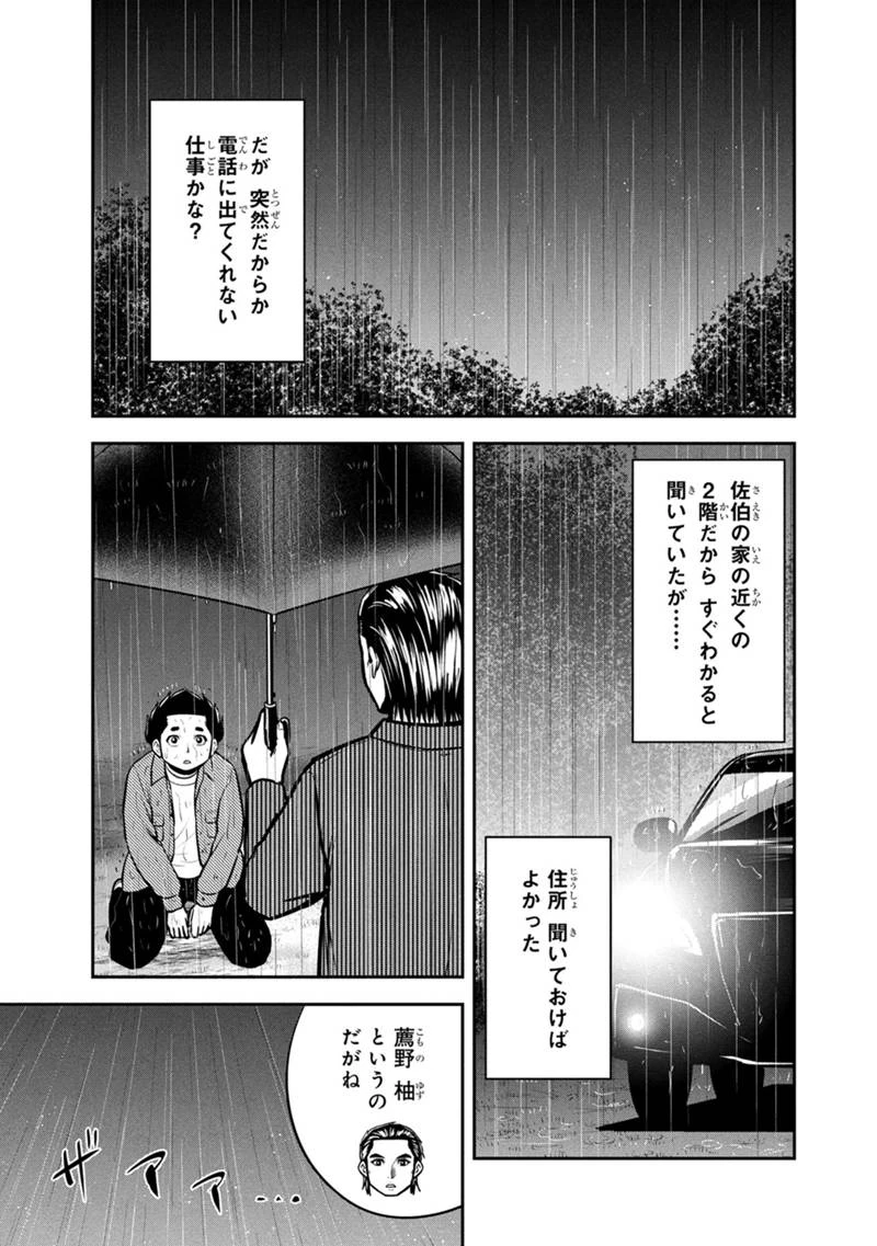 俺んちに来た女騎士と田舎暮らしすることになった件 第154話 - 3