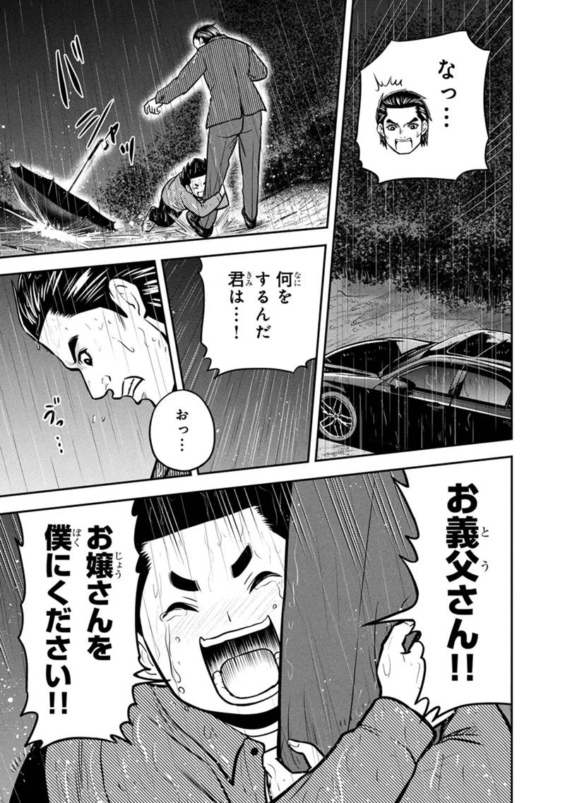 俺んちに来た女騎士と田舎暮らしすることになった件 第154話 - 5