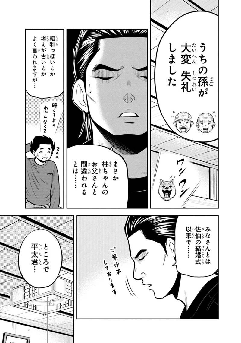 俺んちに来た女騎士と田舎暮らしすることになった件 第154話 - 7