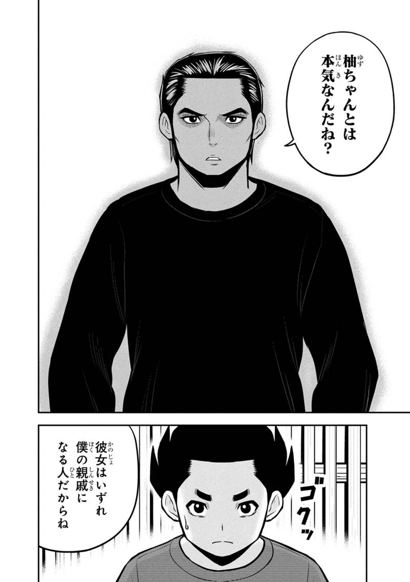 俺んちに来た女騎士と田舎暮らしすることになった件 第154話 - 8