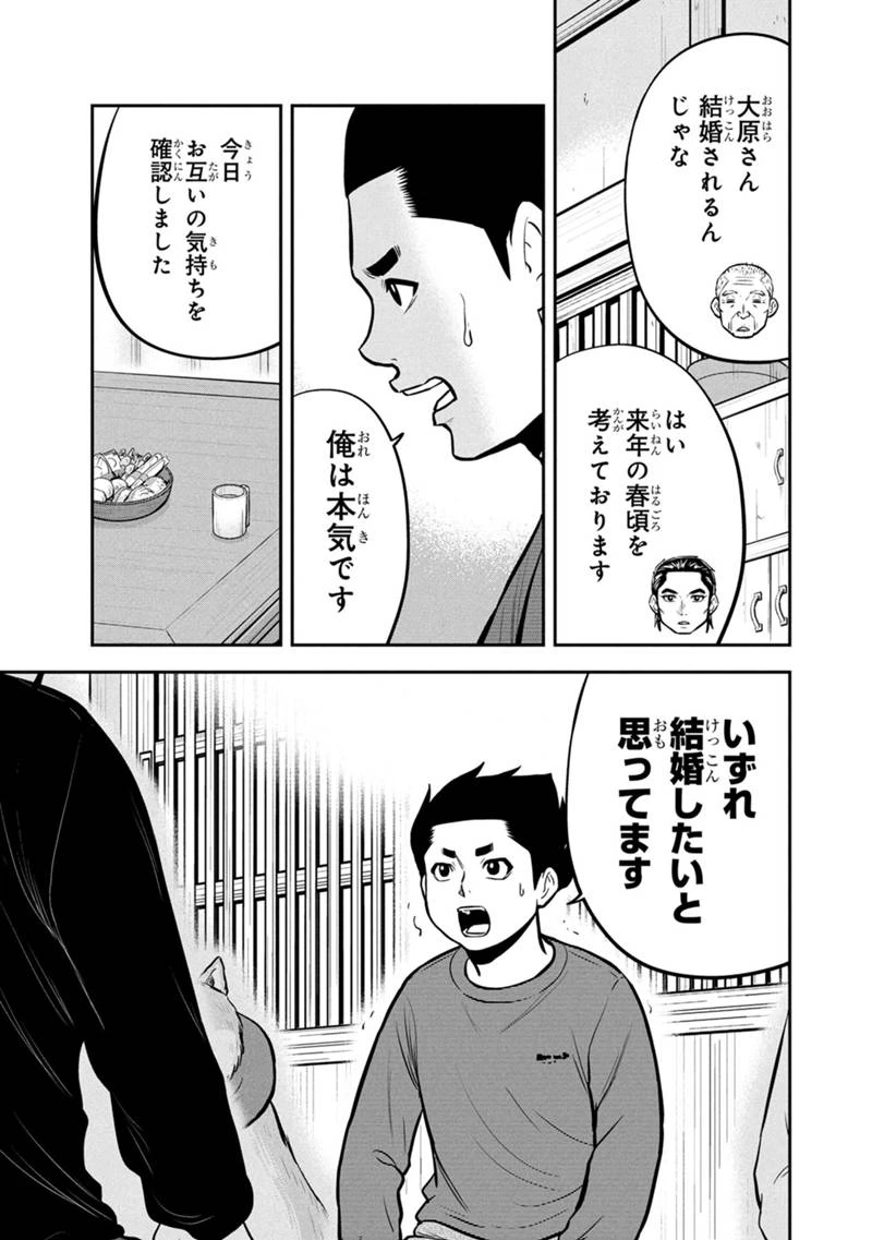 俺んちに来た女騎士と田舎暮らしすることになった件 第154話 - 9