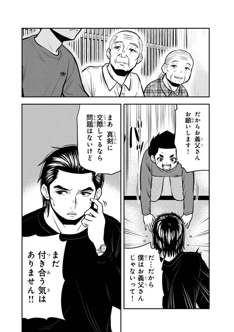 俺んちに来た女騎士と田舎暮らしすることになった件 第154話 - 10