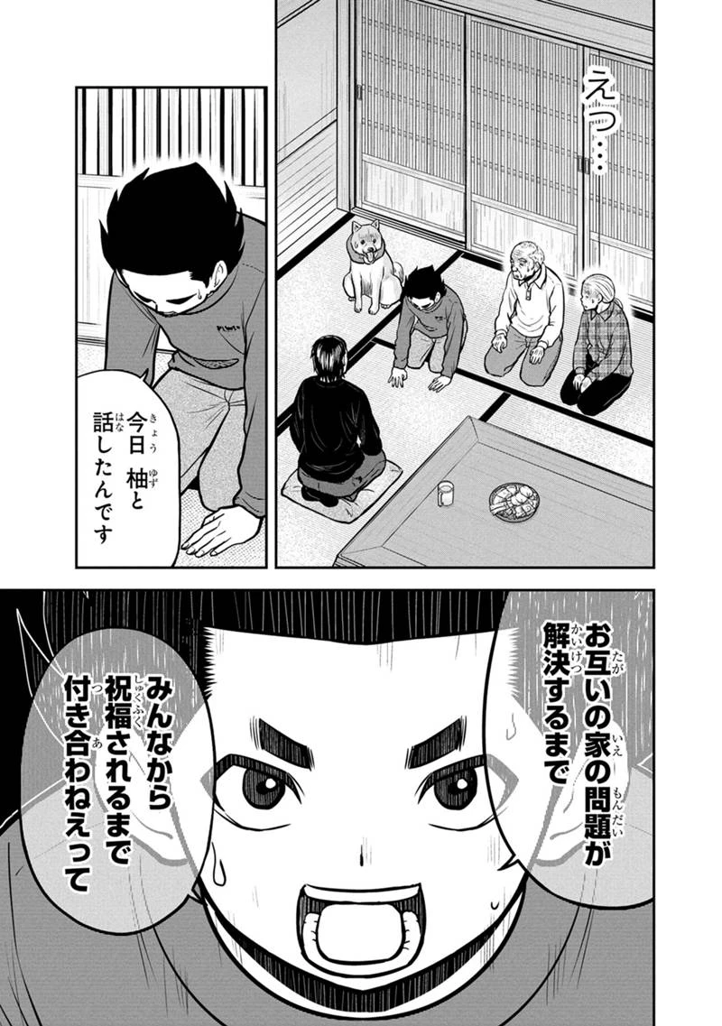 俺んちに来た女騎士と田舎暮らしすることになった件 第154話 - 11