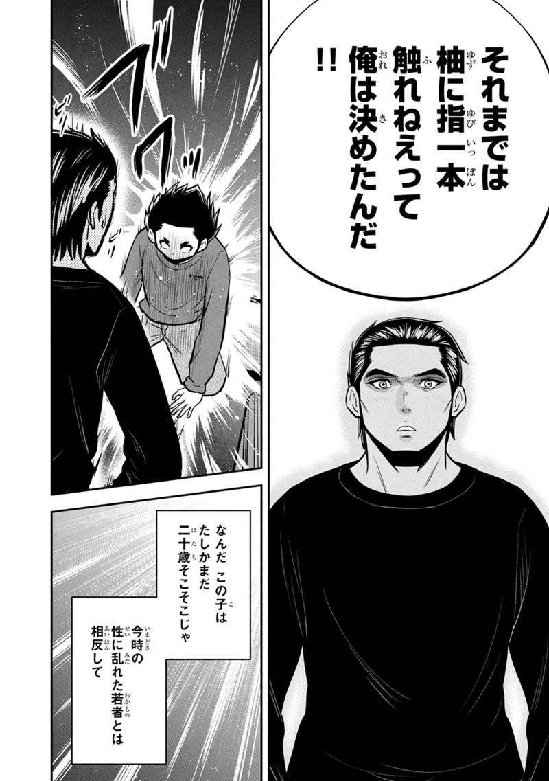 俺んちに来た女騎士と田舎暮らしすることになった件 第154話 - 12