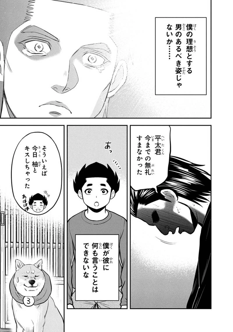 俺んちに来た女騎士と田舎暮らしすることになった件 第154話 - 13