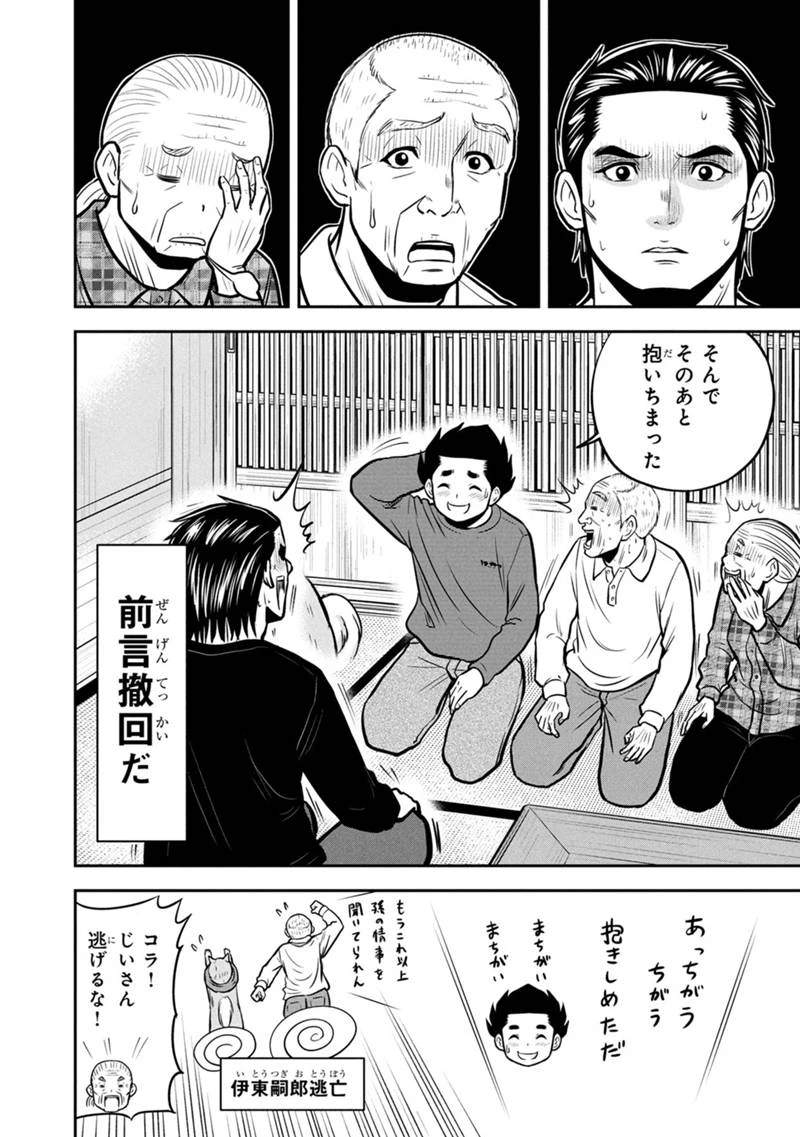 俺んちに来た女騎士と田舎暮らしすることになった件 第154話 - 14