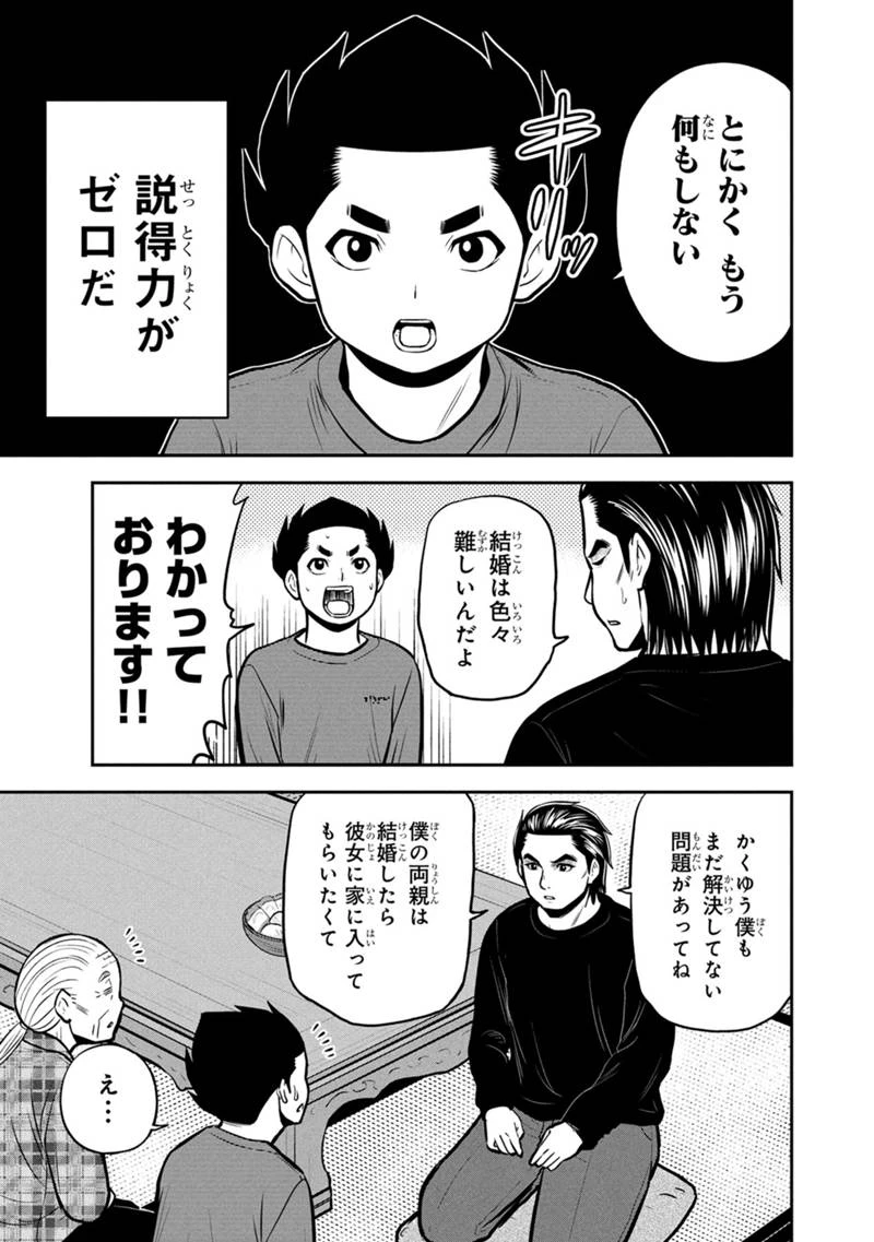 俺んちに来た女騎士と田舎暮らしすることになった件 第154話 - 15
