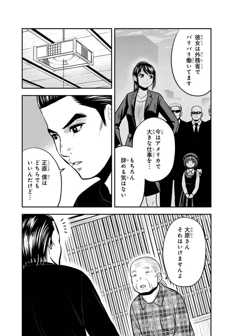 俺んちに来た女騎士と田舎暮らしすることになった件 第154話 - 16