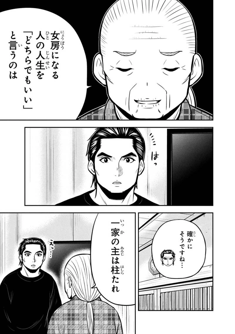 俺んちに来た女騎士と田舎暮らしすることになった件 第154話 - 17
