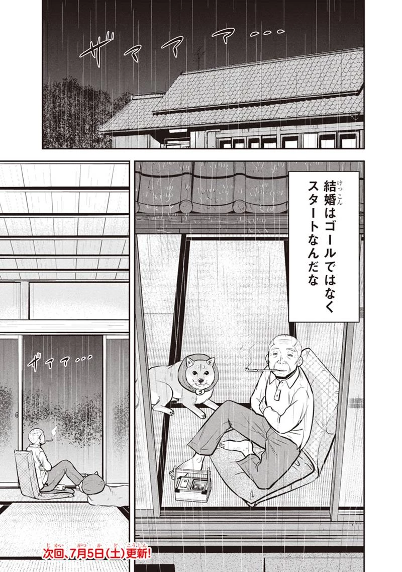 俺んちに来た女騎士と田舎暮らしすることになった件 第154話 - 19