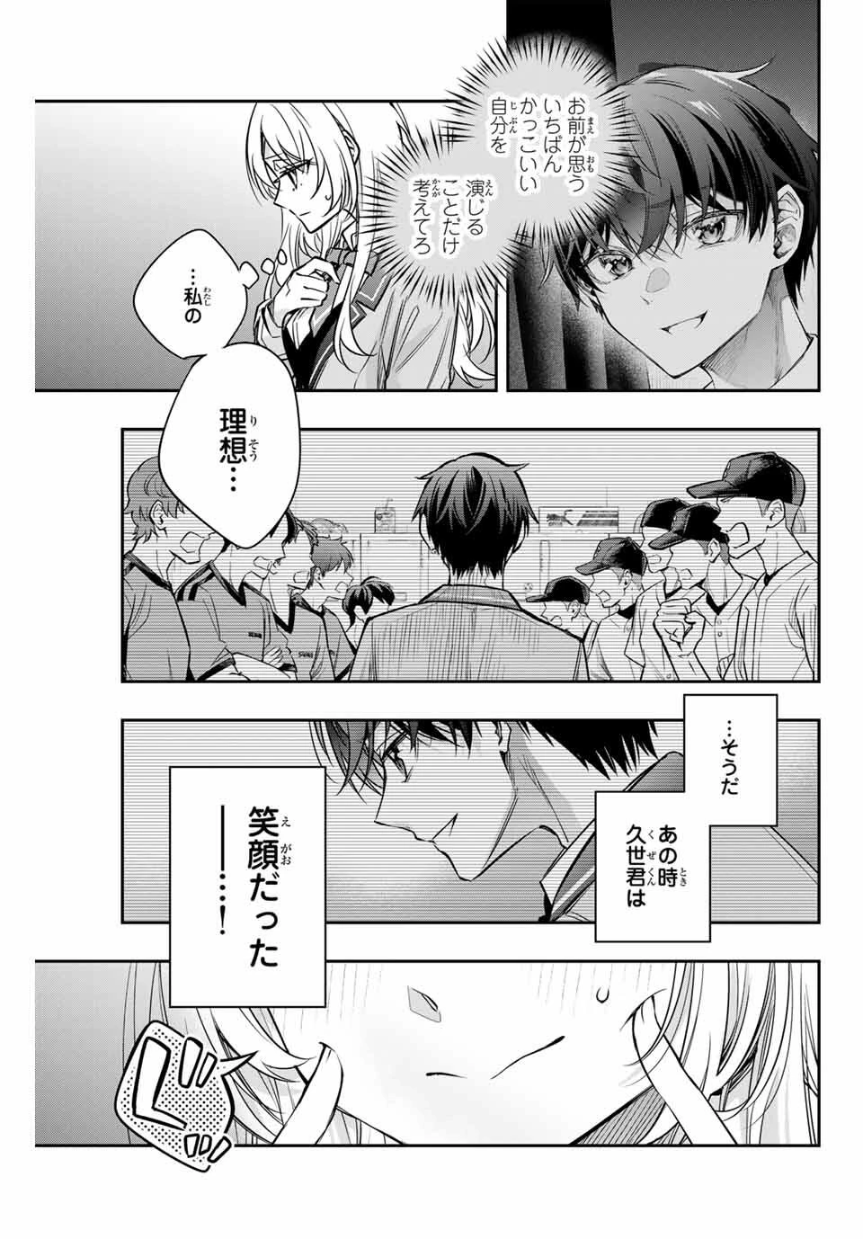 時々ボソッとロシア語でデレる隣のアーリャさん 第60話 - 7