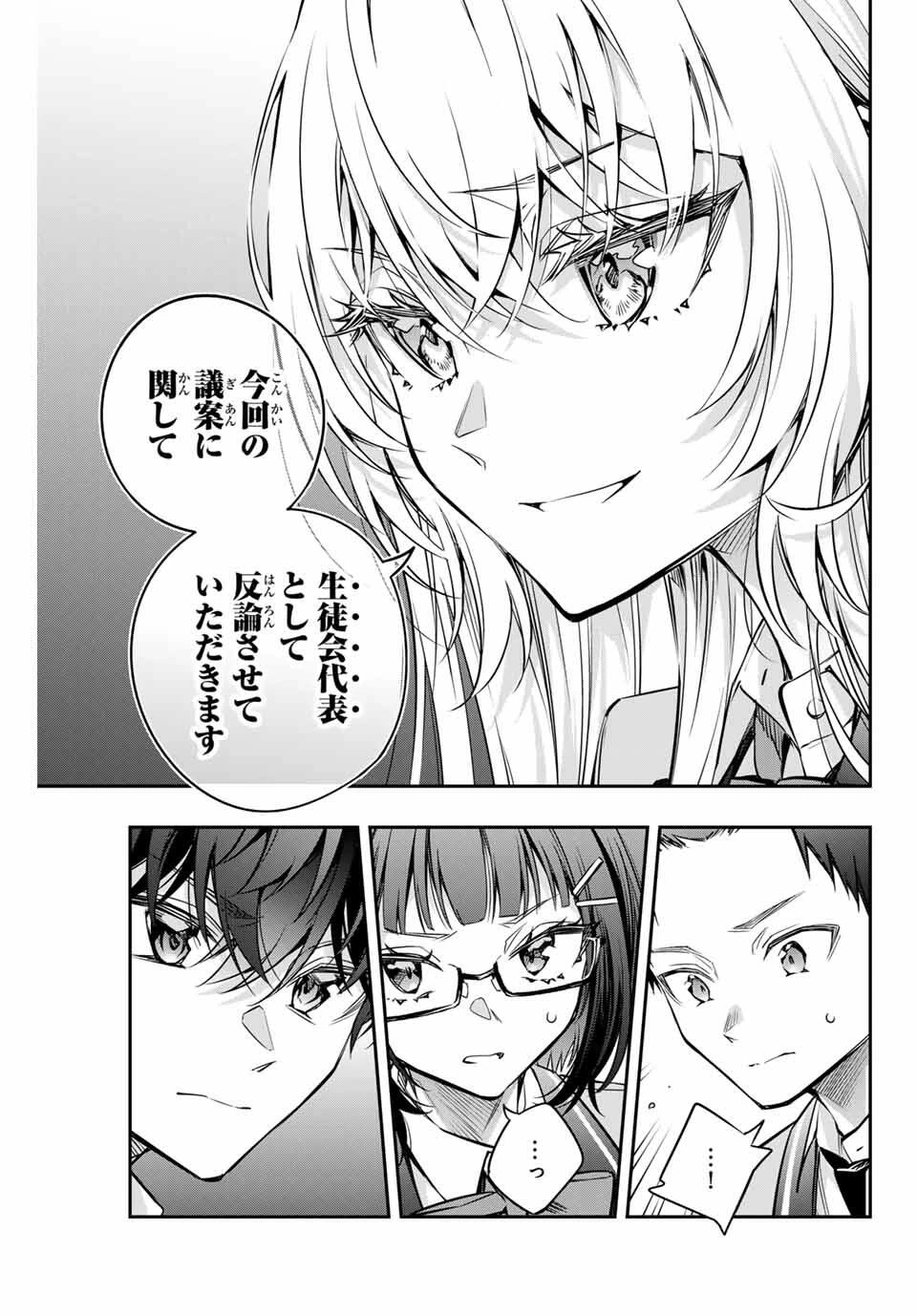 時々ボソッとロシア語でデレる隣のアーリャさん 第60話 - 9