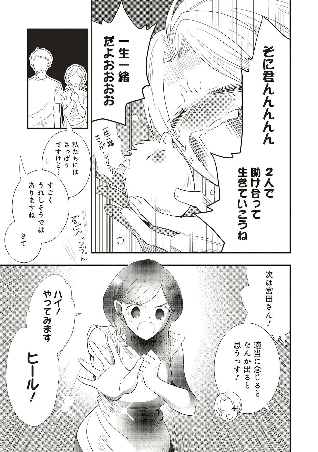 コンプ厨、ファンタジー化した現代を行く。 第2.2話 - 2