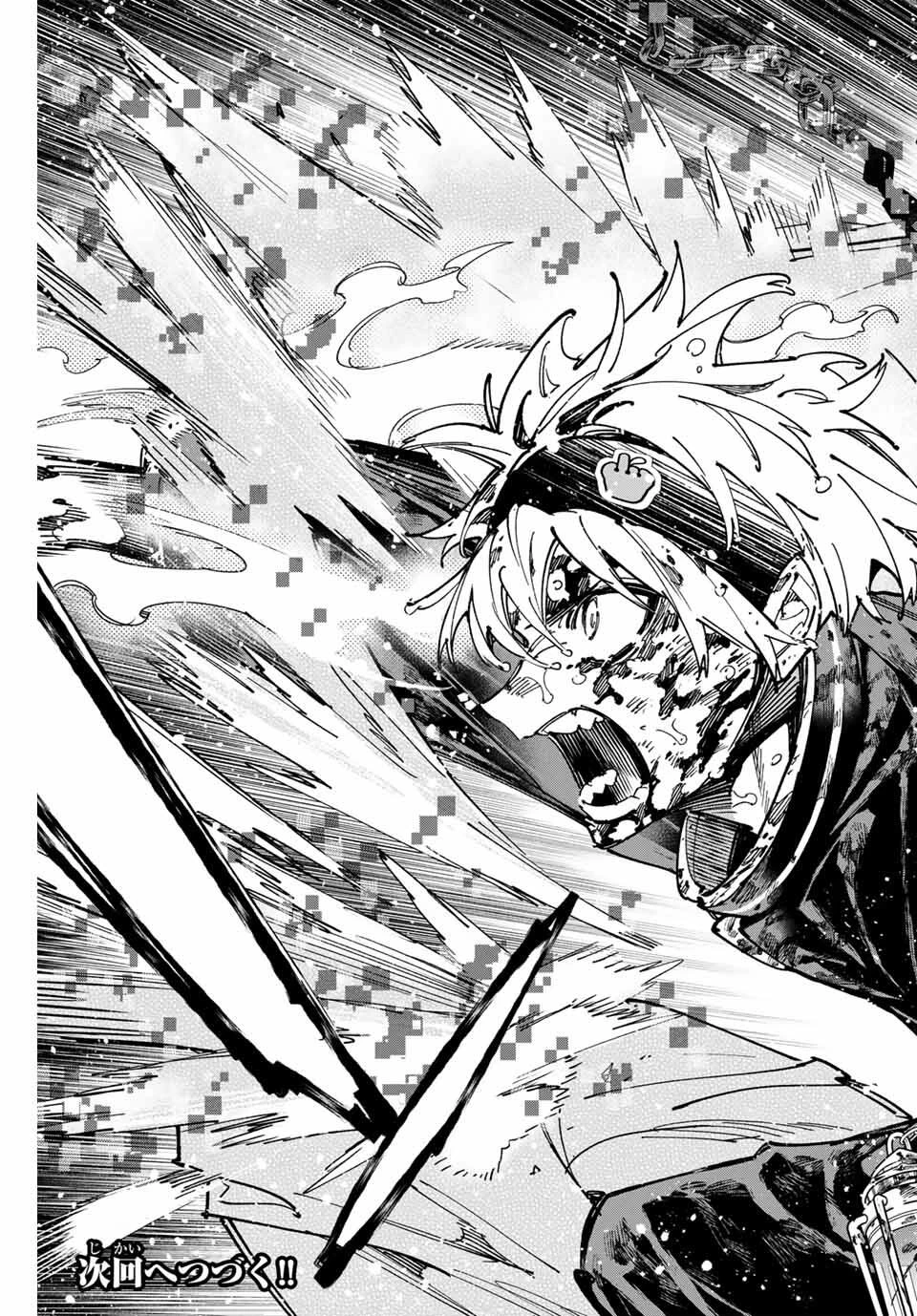 デッドアカウント 第103話 - 20