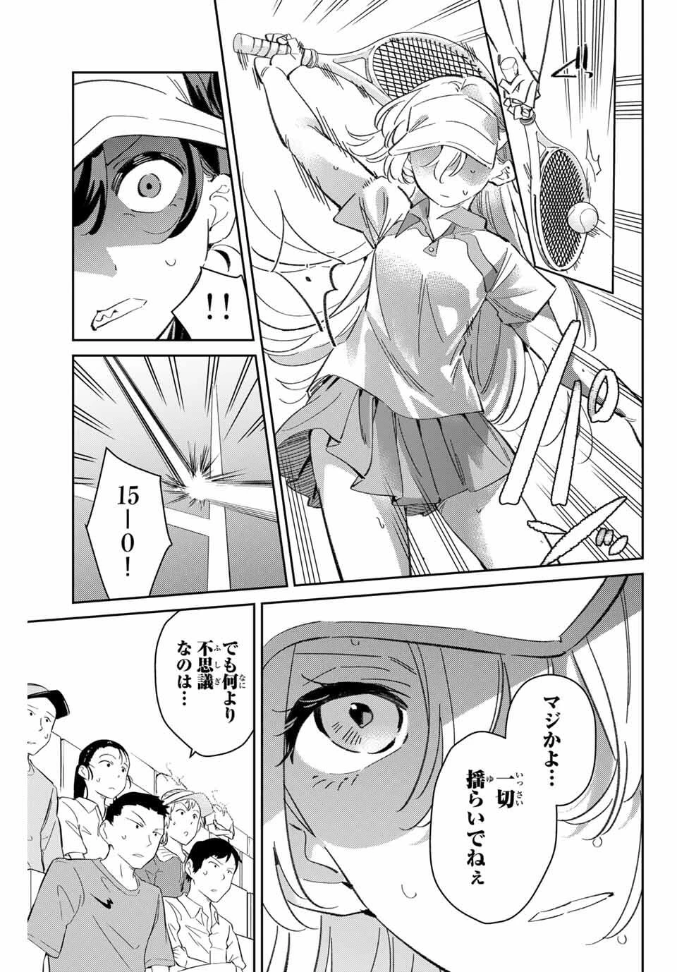 五輪の女神さま 〜なでしこ寮のメダルごはん〜 第94話 - 5