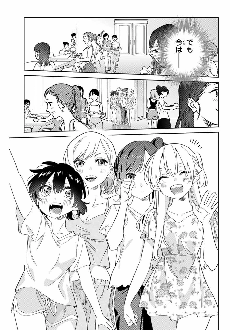 五輪の女神さま 〜なでしこ寮のメダルごはん〜 第94話 - 13