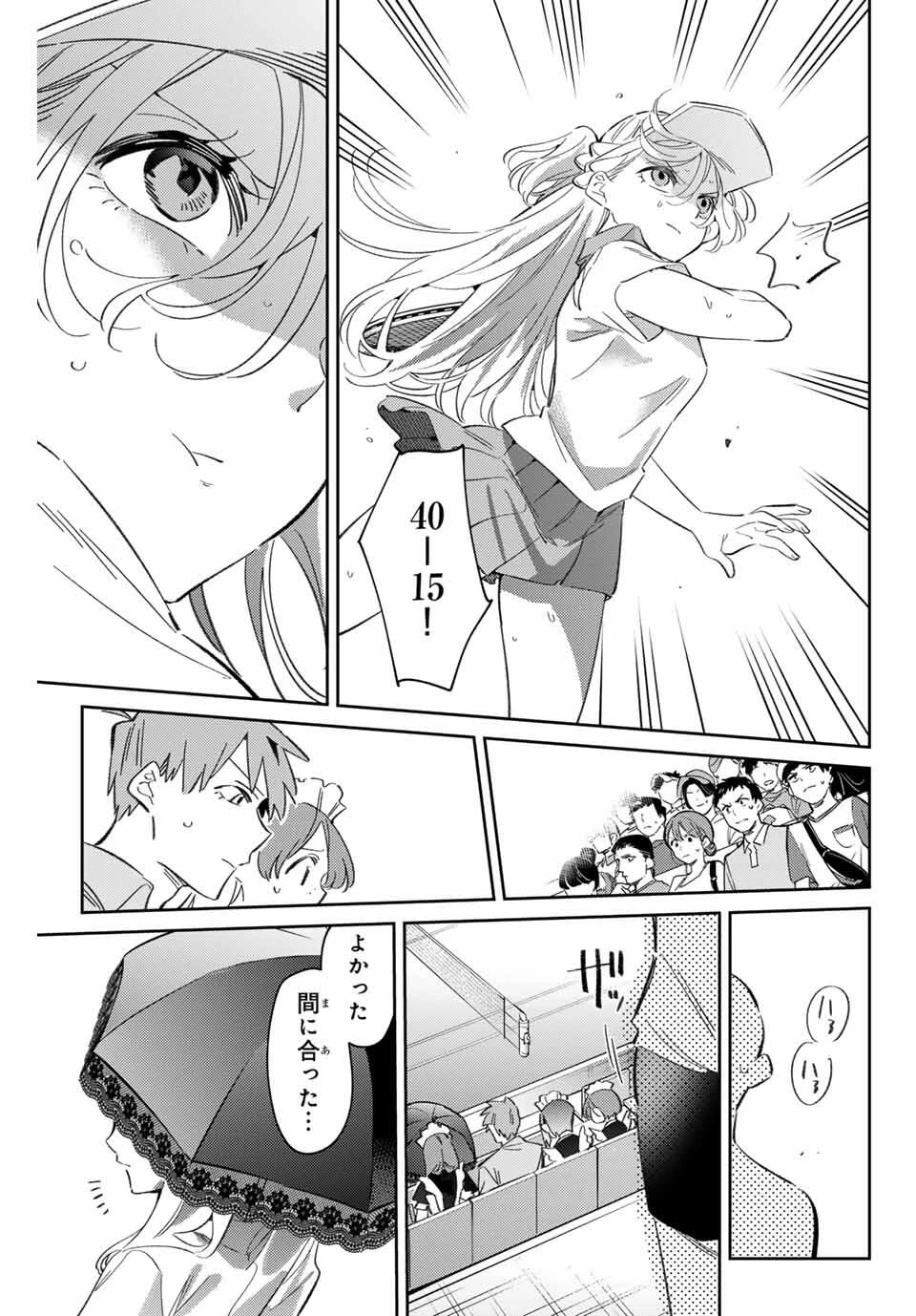 五輪の女神さま 〜なでしこ寮のメダルごはん〜 第94話 - 15