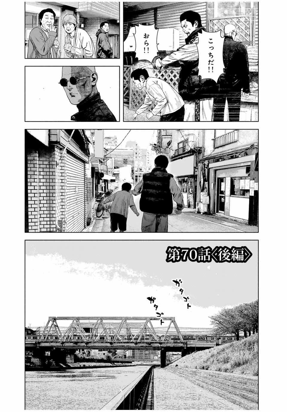 降り積もれ孤独な死よ 第70.2話 - 1