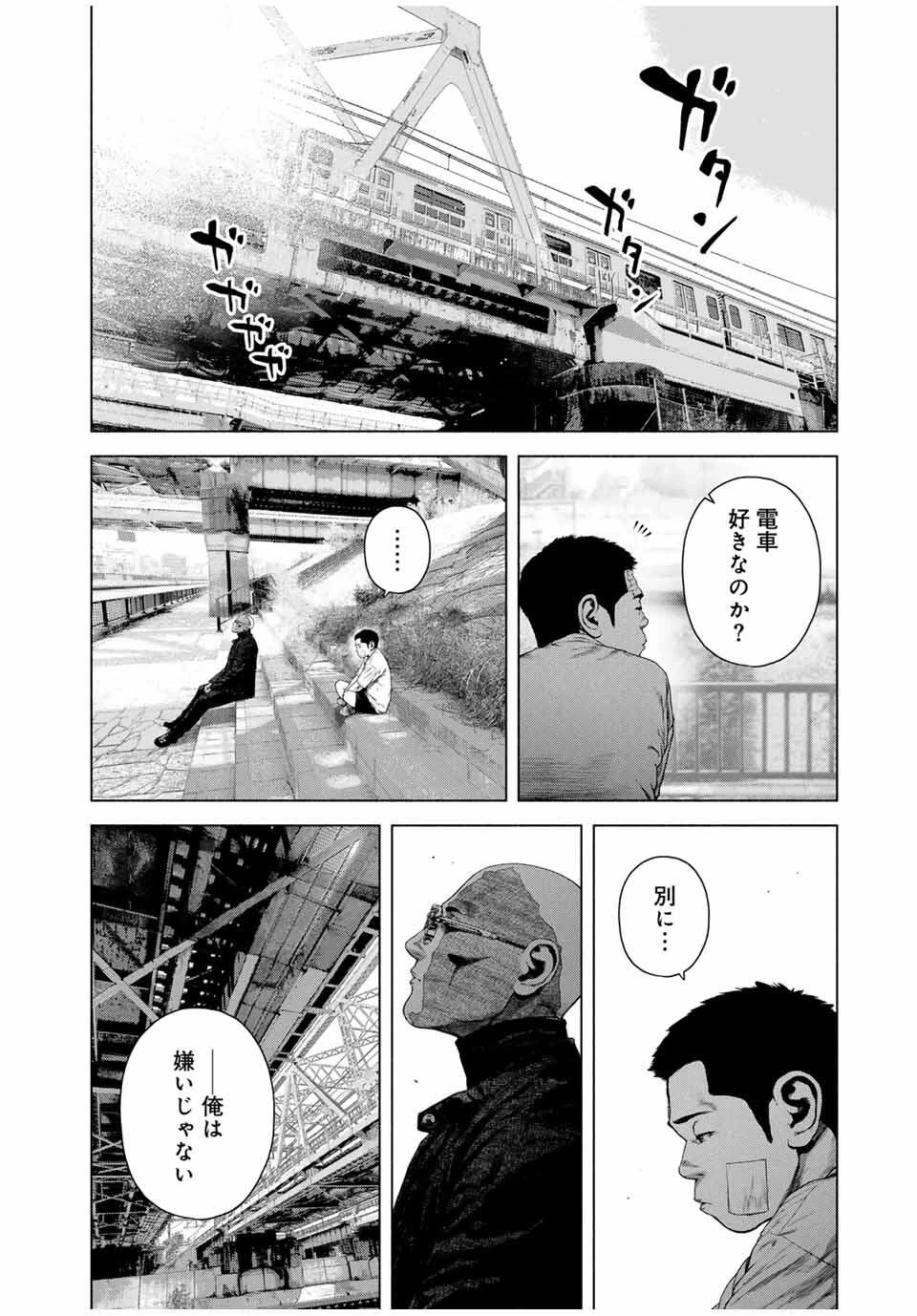 降り積もれ孤独な死よ 第70.2話 - 4