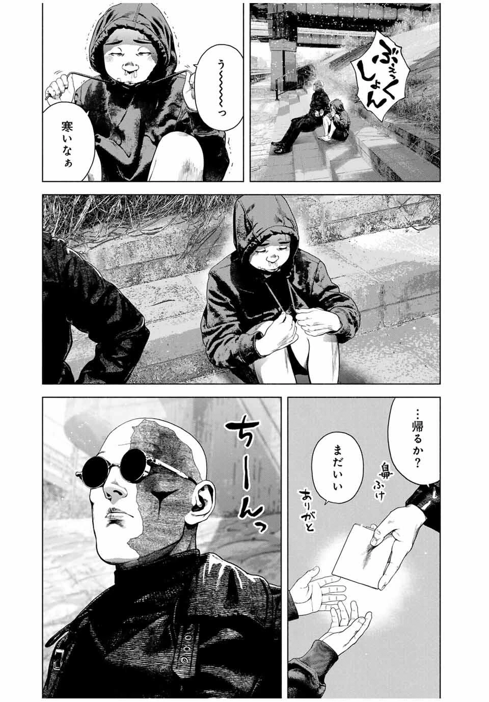 降り積もれ孤独な死よ 第70.2話 - 7