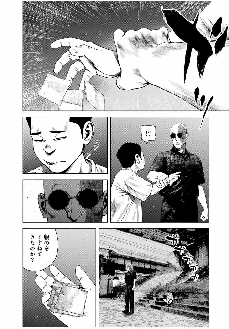 降り積もれ孤独な死よ 第70.2話 - 10